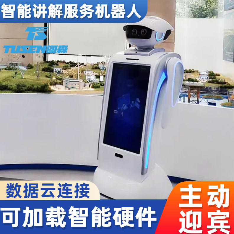餐厅服务机器人 引领带路 物品配送 支持屏幕互动  白色