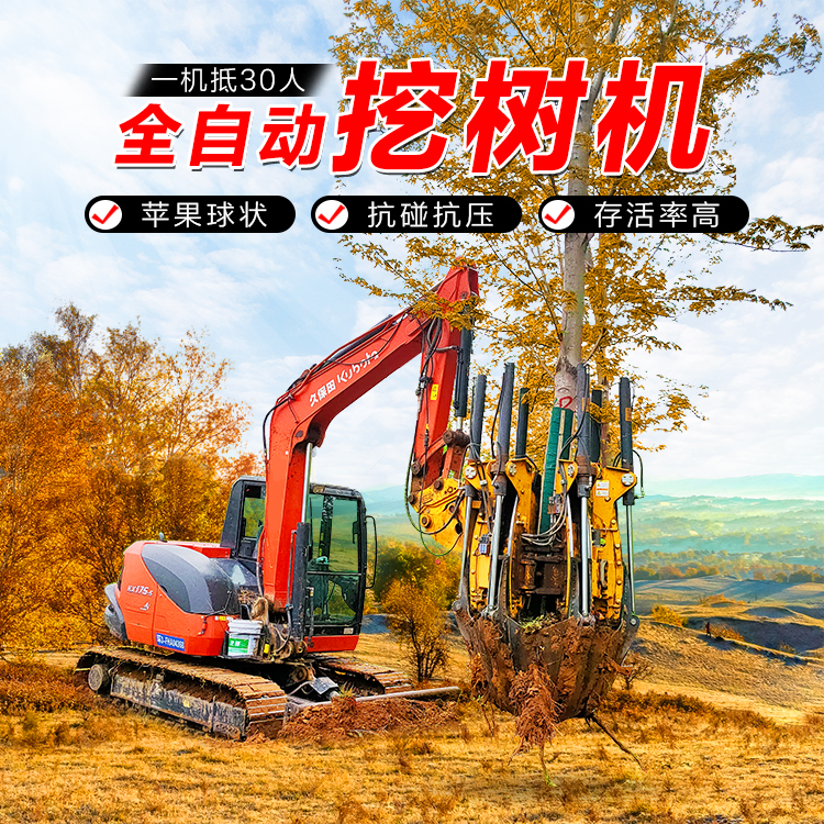 鸿信挖树机厂家供应 瓣式移树机械 土球饱满移栽机 HX-ws-01