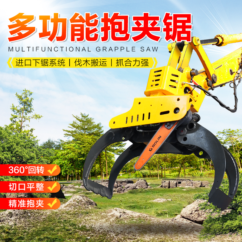 多功能抱夹锯 去枝切断液压割树机挖机改装抓夹木锯 鸿信重工