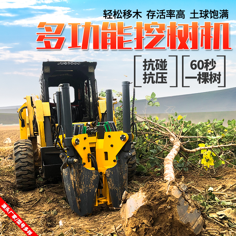 大型挖树机园林苗圃起树机 60型六瓣式液压移树机带土球铲刀挖树机 大型挖树机园林苗圃起树机 60型六 鸿信重工
