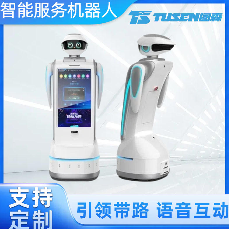 商业机器人 物品配送 业务办理 外观功能可制定 白色