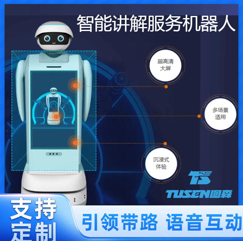 商业机器人 物品配送 业务办理 外观功能可制定 白色