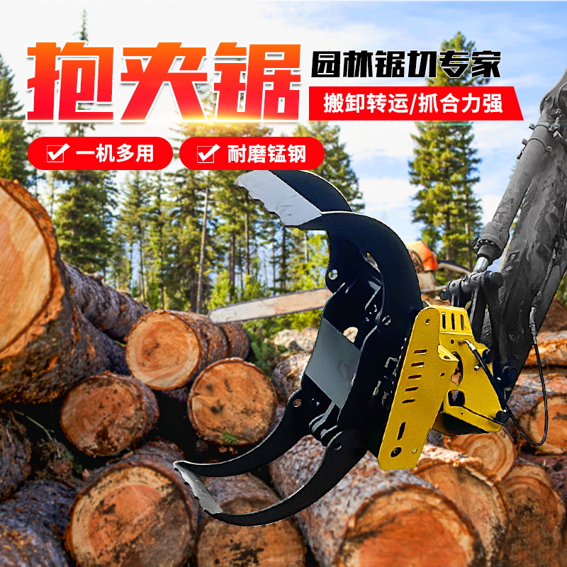 全自动智能伐木去枝截断一体机 360度多功能抱夹据伐木机 鸿信