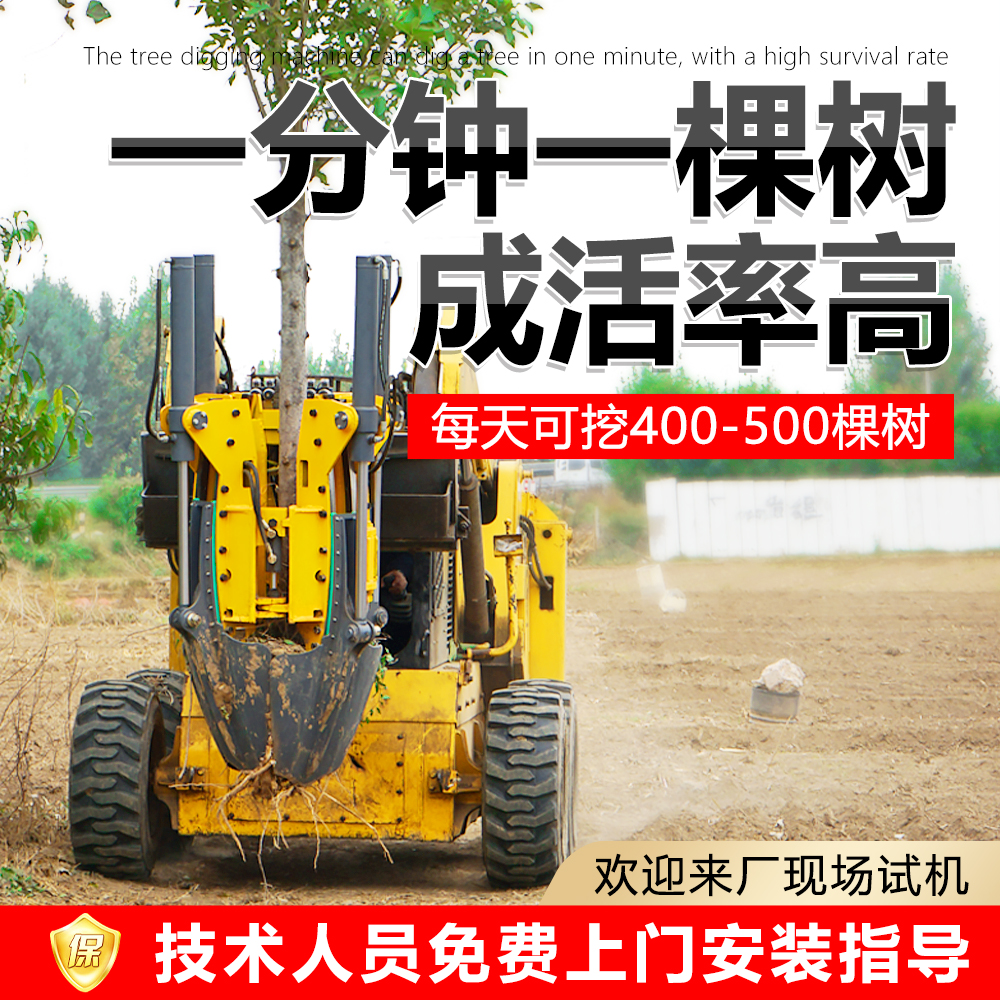 园林绿化苗木移植移树机 六瓣式液压树木起球机起树机 鸿信重工
