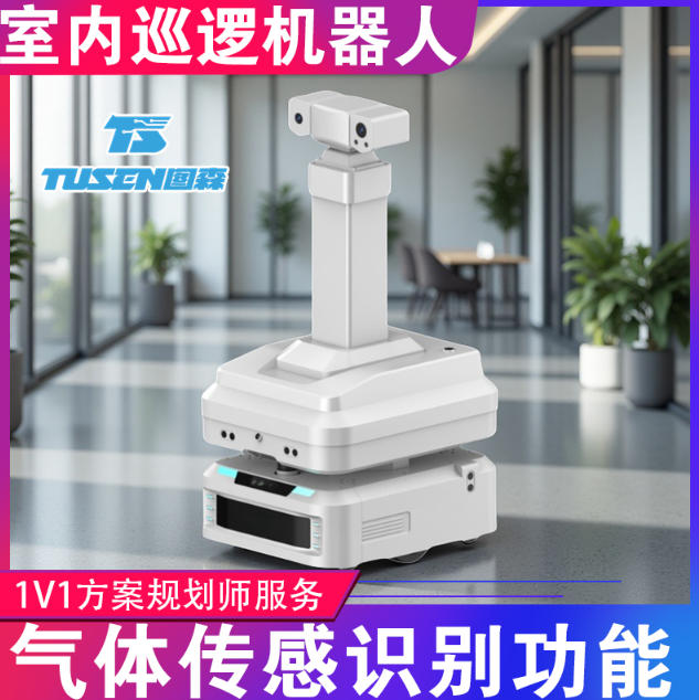 室内小区安保巡逻机器人 巡逻安防机 器人 多区域通行 白色