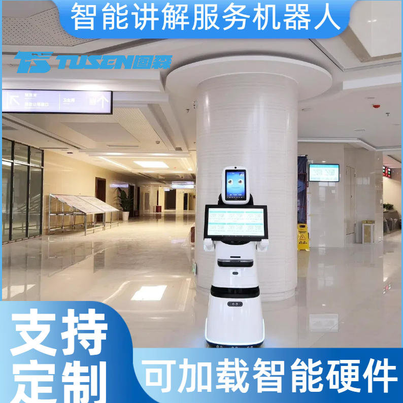 技术云服务机器人 安保巡逻 物品配送 高科技材质 黑色+白色