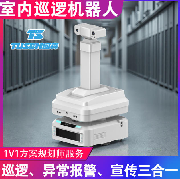 室内小区安保巡逻机器人 巡逻安防机 器人 多区域通行 白色
