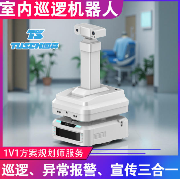 室内室外安防巡逻机器人 煤矿巡检机器人 多场景适配 白色