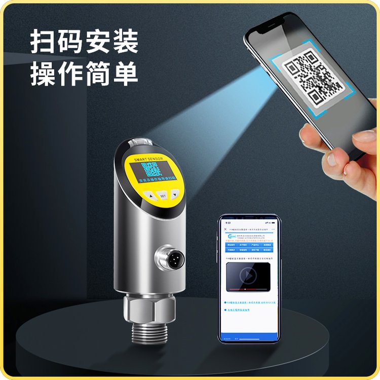 气液真空负压精巧型扩散硅压力变送器 高精度485通信输出 OLED显示