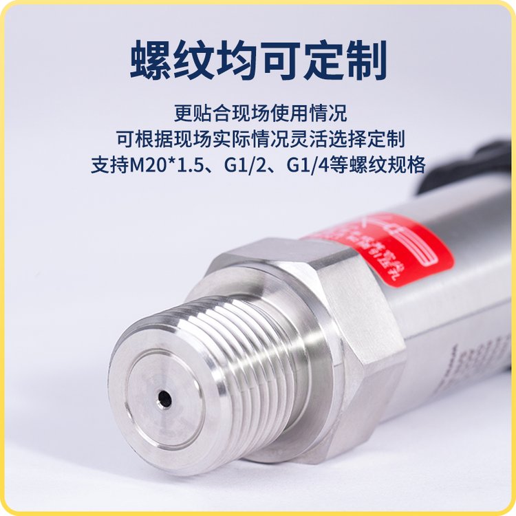 高精度扩散硅小巧型压力传感器 恒压供水压力变送控制器 小巧经济