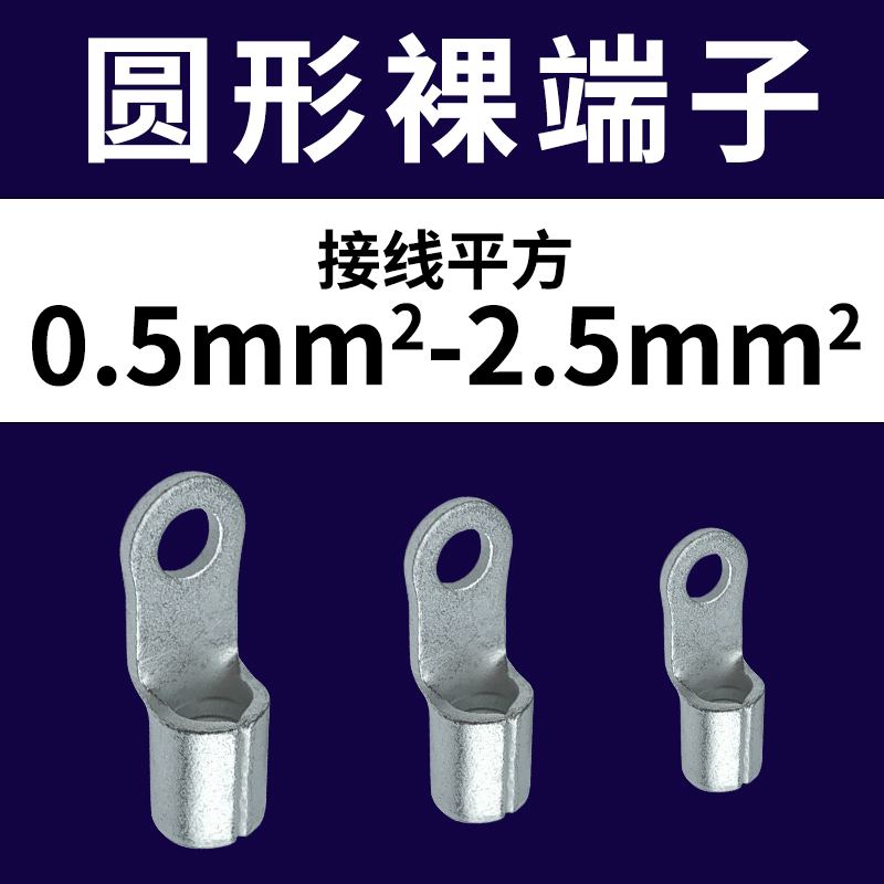 圆形裸端子线圆型接头 OT冷压端子接线紫铜连接器供应 厂家供应