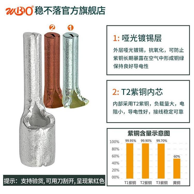 冷压铜线耳欧式针型裸端头 接线端子厂家 稳不落 插拔式