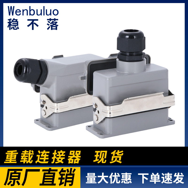 厂家供应重载连接器矩形插头 48孔48针重载矩形插头 稳不落