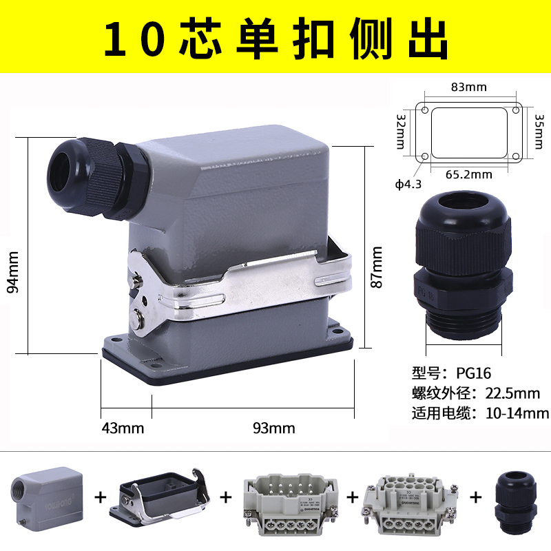 矩形重载连接器HE-6芯工业防水航空插头插座 稳不落