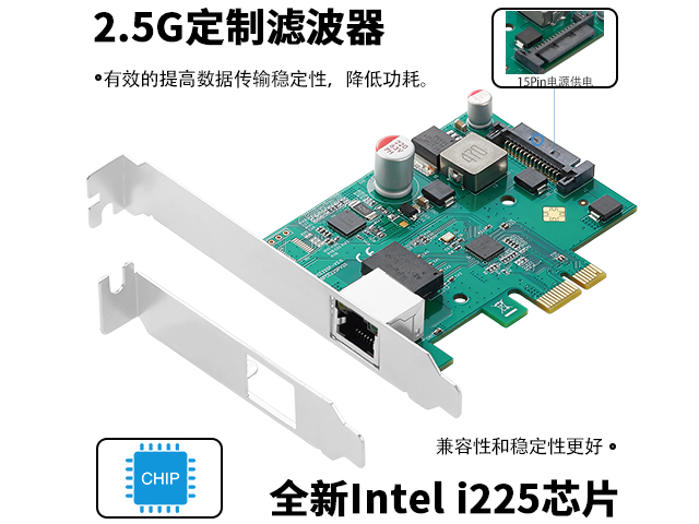 PCIe转单口2.5G POE图像采集卡,IO-POE225-GLAN 短铁片
