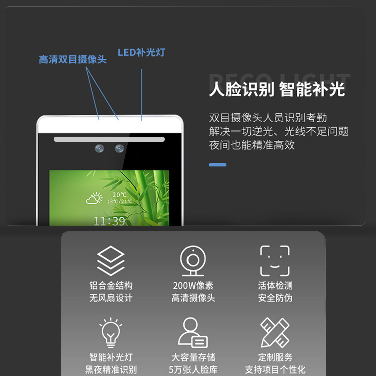 校园人脸识别考勤面板机-企事业刷脸打卡闸机-测温人脸识别终端 黑色/白色