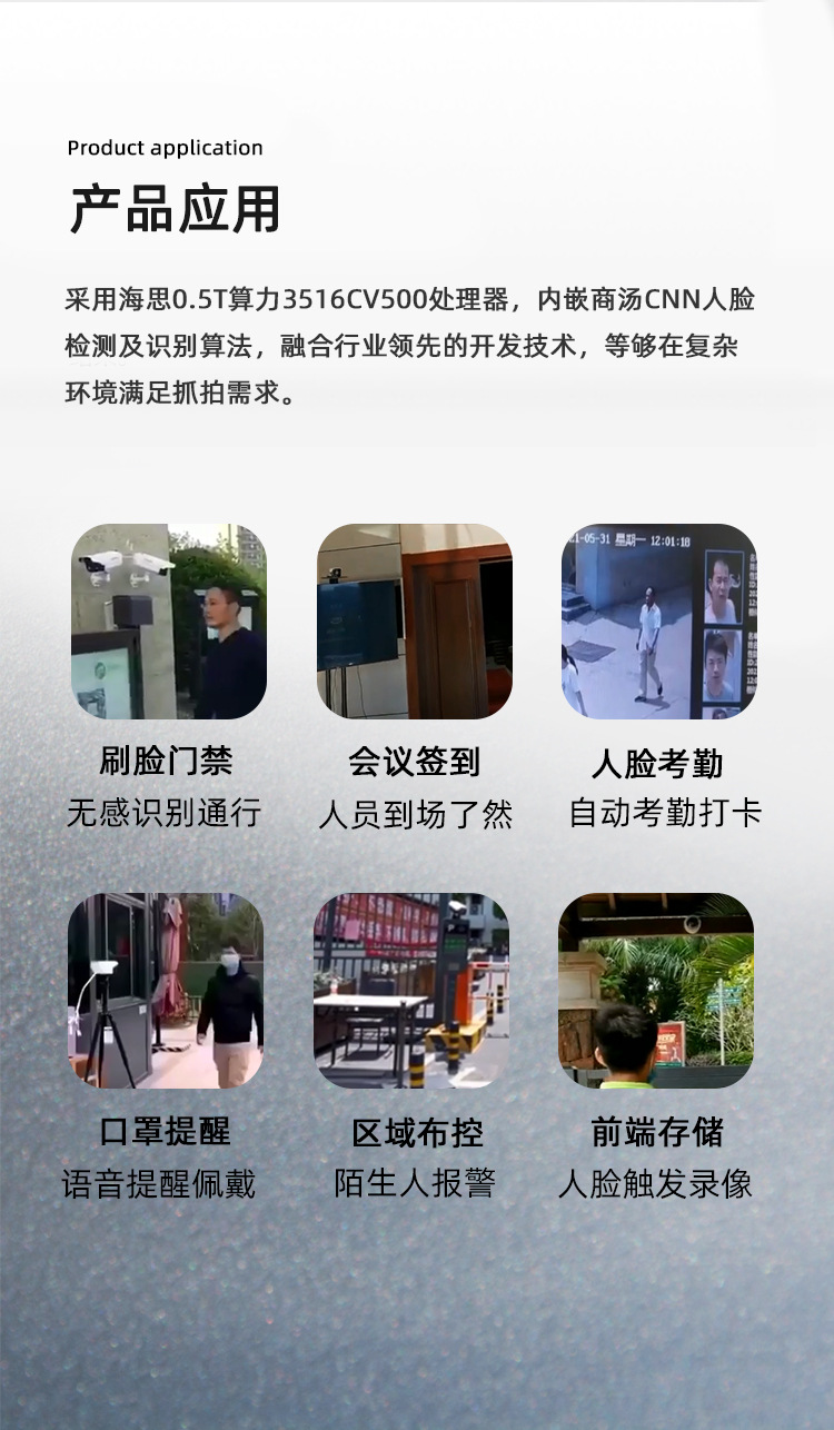 流动人脸识别摄像机Y1白光全彩语音播报校园刷脸考勤门禁监控系统 灰色