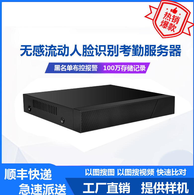 人脸识别服务器M2S 动态人脸考勤校园打卡 以图搜图 支持二次开发  黑色