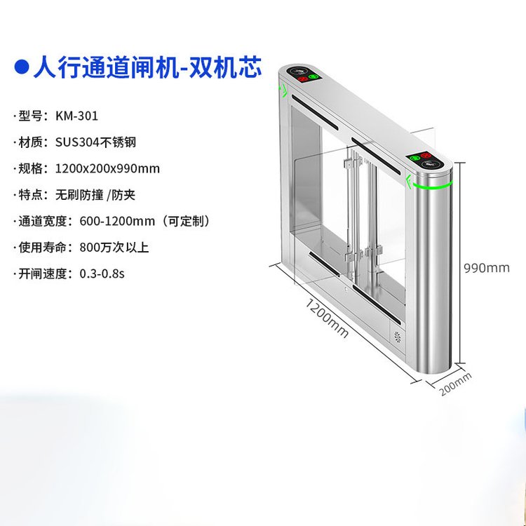新款摆闸健身房人脸指纹识别人行速通闸机通道 SYT-701金色