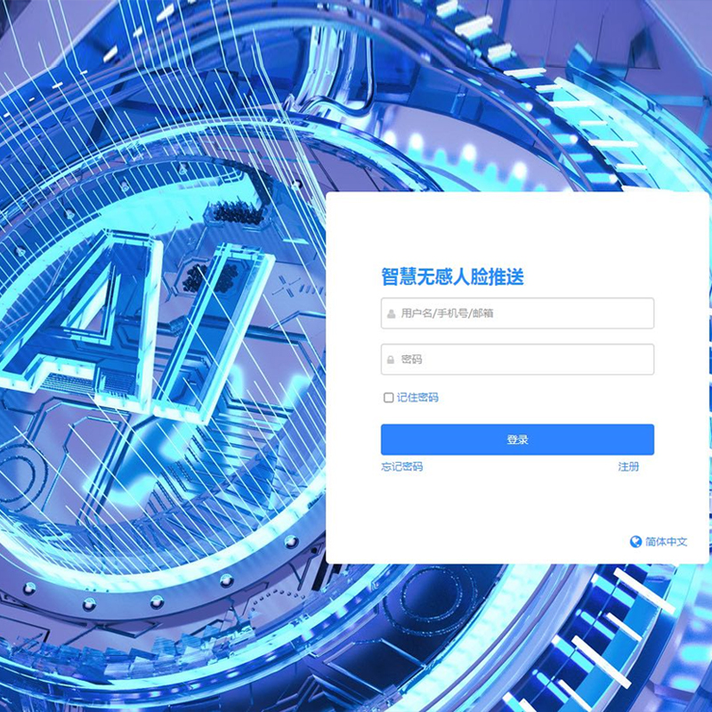人脸识别 酒店提醒抓拍 工厂无感陌生人推送 黑名单小区摄像机 白色