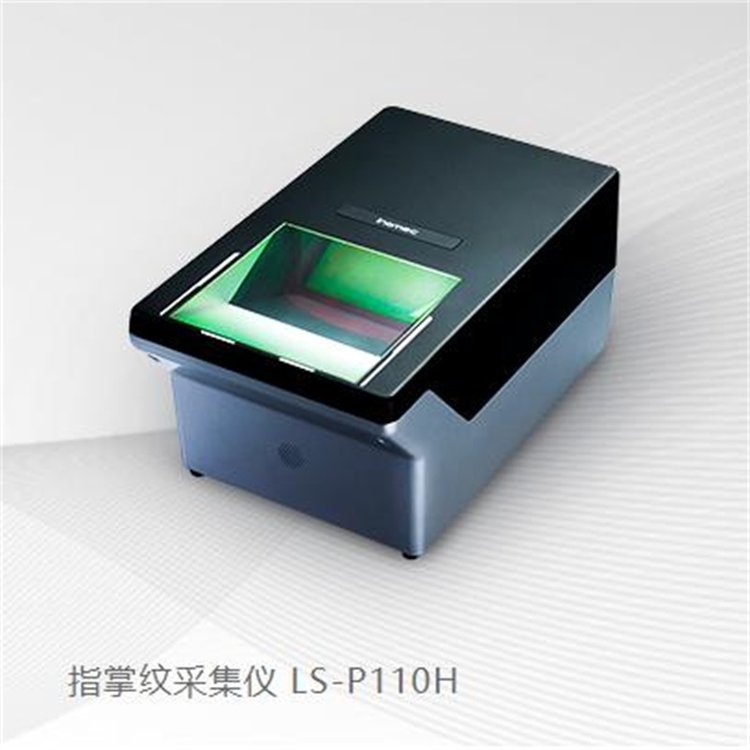 掌纹采集设备 映脉 LS-P100指掌纹采集仪 专业生产 IP64