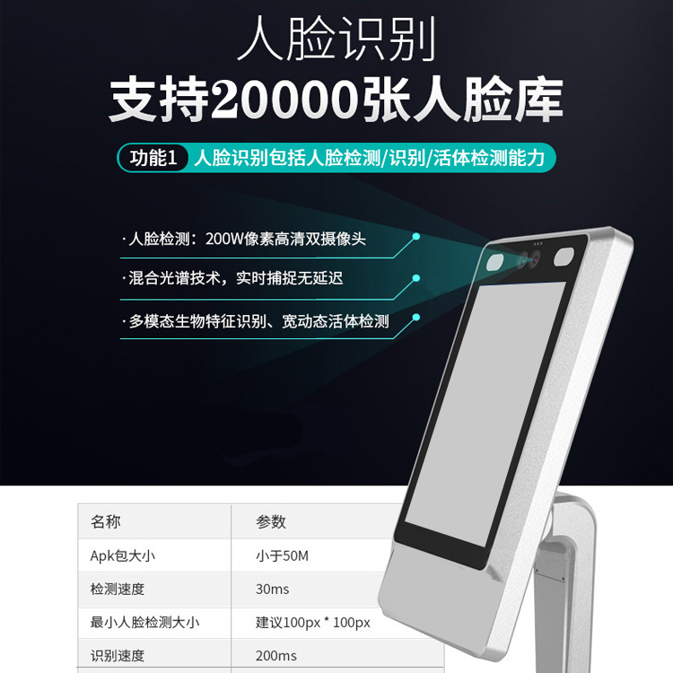 校园人脸识别考勤面板机-企事业刷脸打卡闸机-测温人脸识别终端 黑色/白色