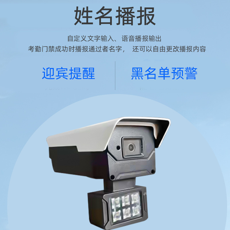流动人脸识别摄像机Y1白光全彩语音播报校园刷脸考勤门禁监控系统 灰色
