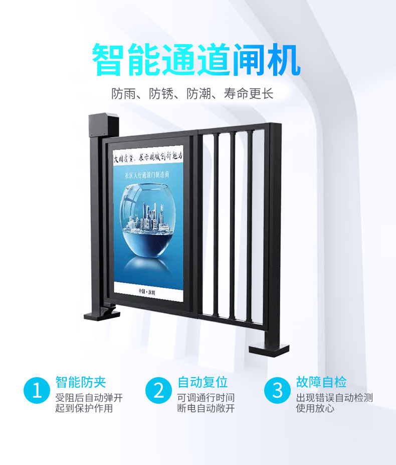 小区广告栅栏门电动自动门人行通道门禁人脸识别刷卡指纹广告小门 黑色