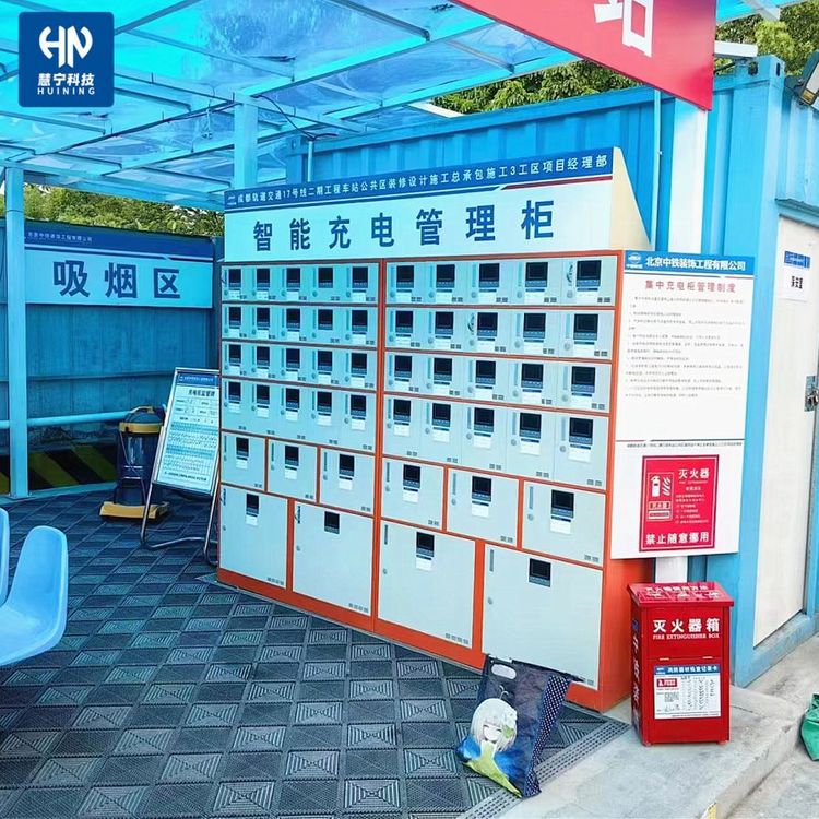 慧宁智能电动工具充电柜 人脸虹膜识别 智能充电 HN-CDG-18