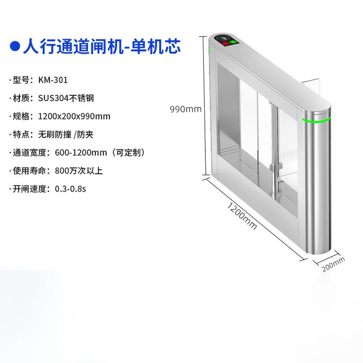 新款摆闸健身房人脸指纹识别人行速通闸机通道 SYT-701金色
