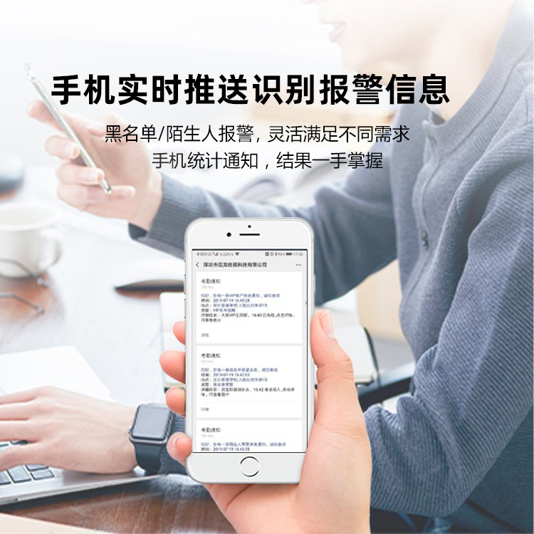 AI摄像头会场工厂远程推送提醒白名单人脸识别监控酒店陌生人抓拍 蜂鸣