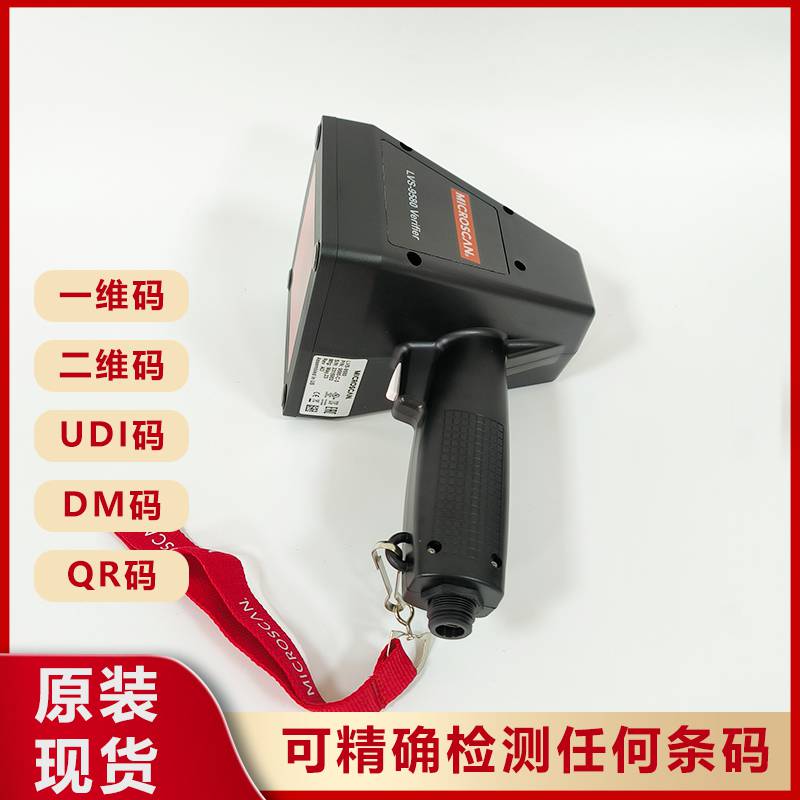 二维检测设备2D扫描仪器MICROSCAN 黑色