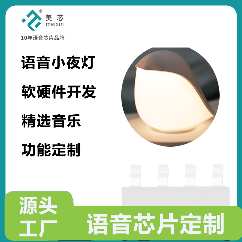 语音识别音乐芯片 离线声控语音开关识别模块 SOP16