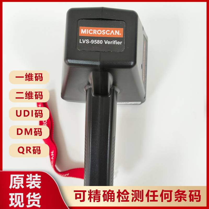 二维检测设备2D扫描仪器MICROSCAN 黑色