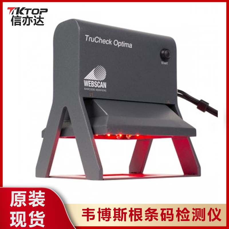 条码质量等级检测仪 一维码二维码质量检测仪 便携式条码扫描枪 LVS9580