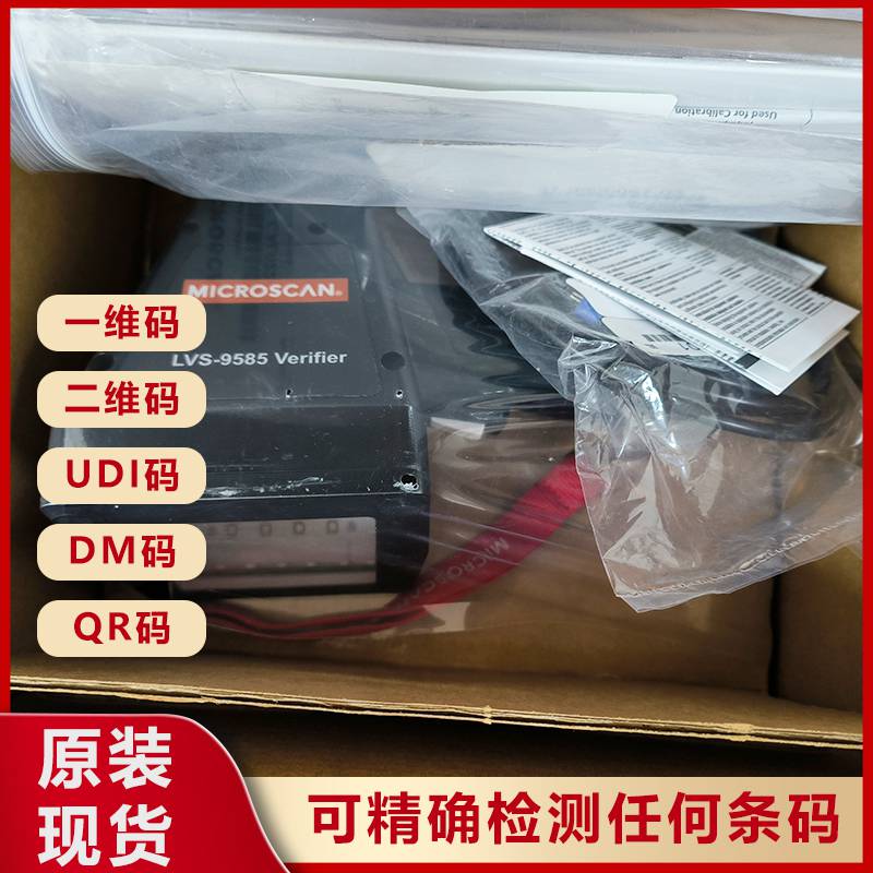 二维检测设备2D扫描仪器MICROSCAN 黑色