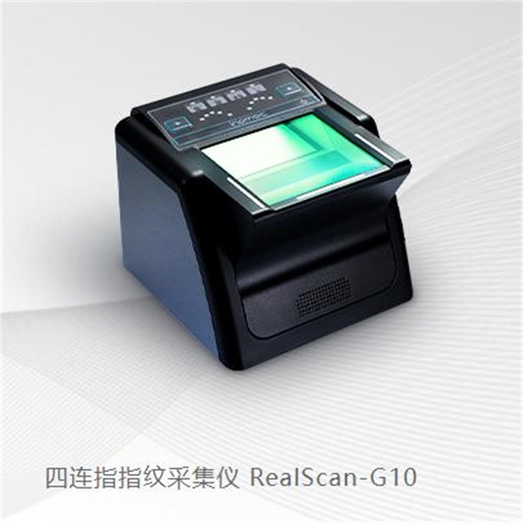 双手掌纹识别比对 指纹掌纹采集仪RS-G10四连指指纹采集仪 IP54