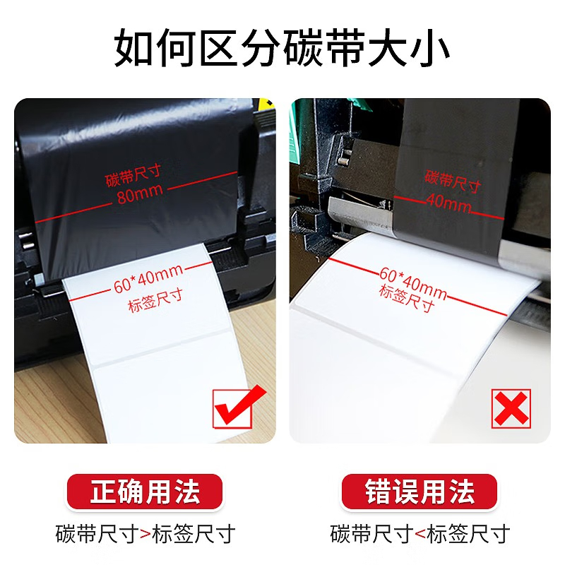 TSC碳带 树脂混合蜡基 条码标签打印机专用色带 经济型 黑色