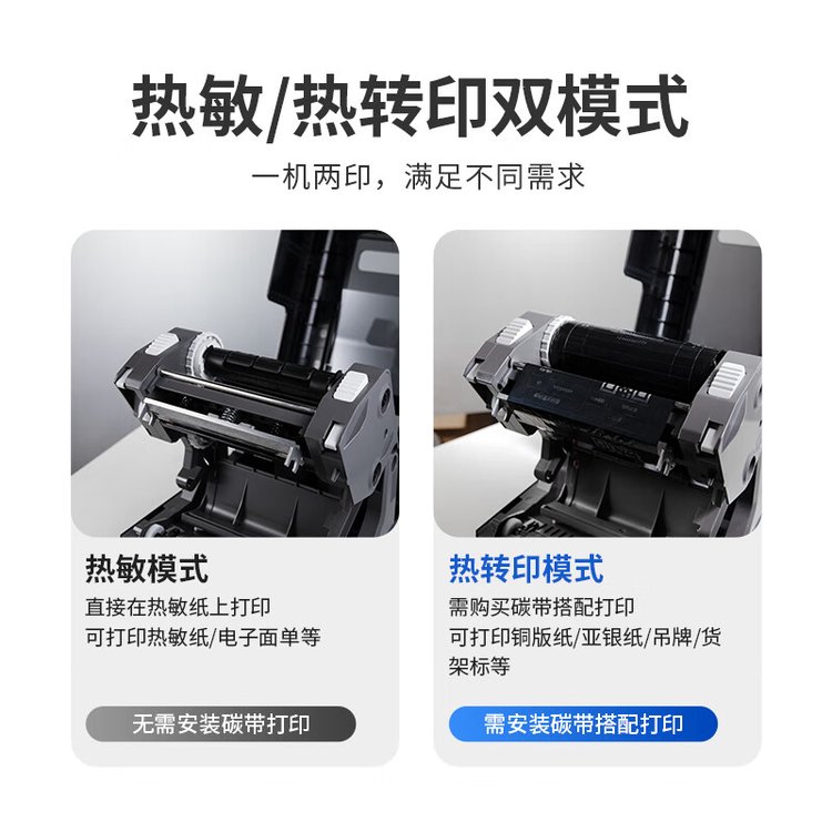 霍尼韦尔OT810热敏标签打印机 电子面单不干胶条码打印机 黑色