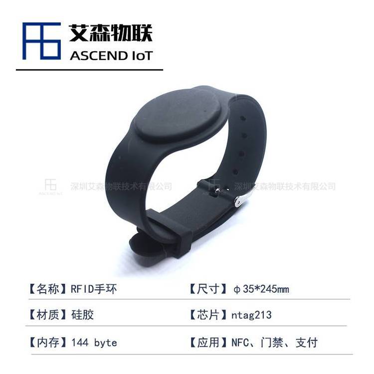 213芯片RFID高频硅胶NFC腕带学生一卡通会员充值卡支付手环 UHA010411
