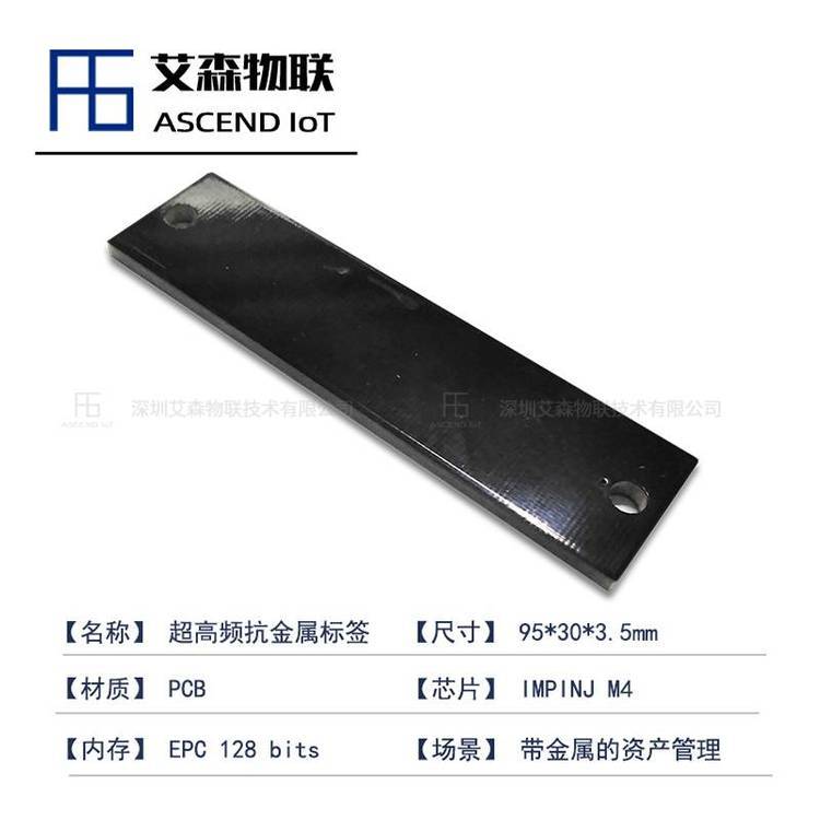 PCB抗金属标签 防水耐脏 托盘货架管理专家 读写稳定 SP9522