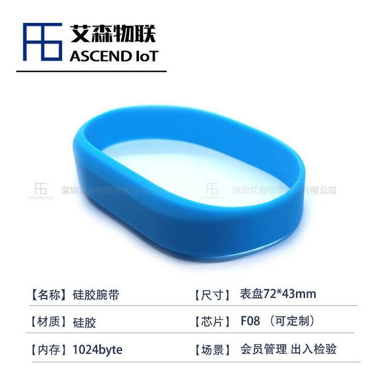 RFID硅胶腕带 洗浴中心专用客户消费手牌 数据安全 SW0165