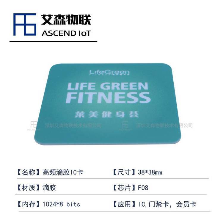 高频RFID电子芯片智能卡电子消费卡支持ISO144443A协议 SPV8155427