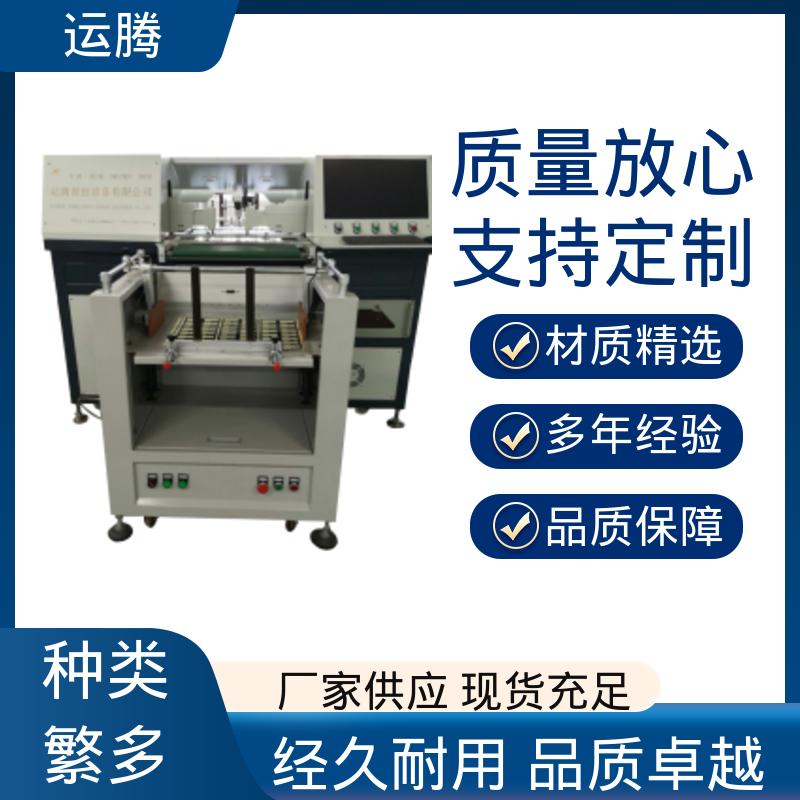 运腾智控 适用于线路板行业 片卷通用全自动打孔机 银白