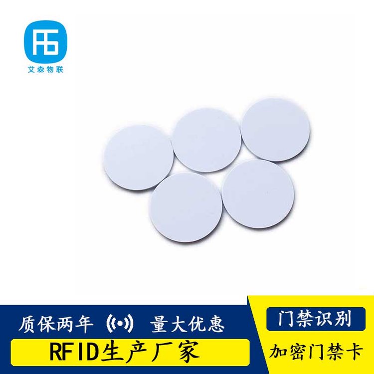 F08芯片PVC圆形IC钱币卡 NFC感应标签支持定制印刷 SPV18