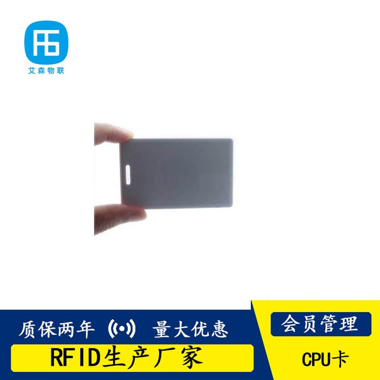 厂家供货加密芯片公交地铁cpu智能卡 校园身份识别消费卡 SP8654