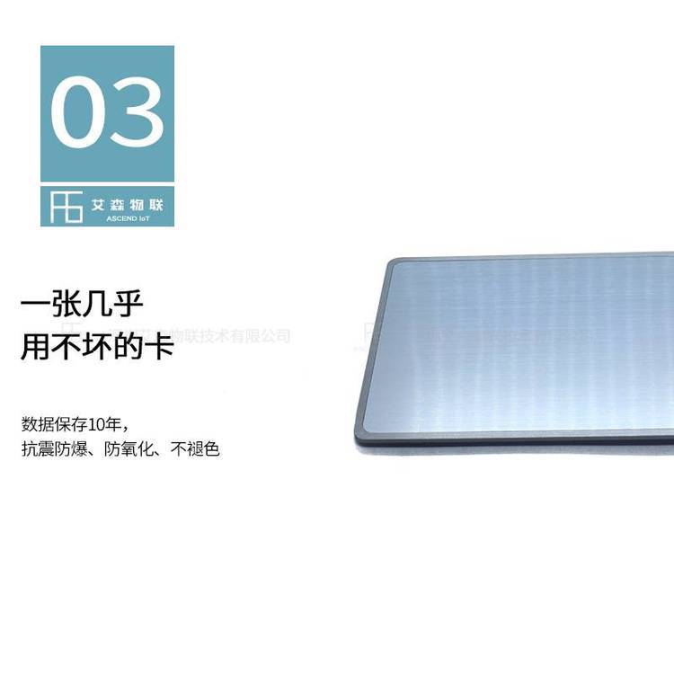 艾森物联NFC金属卡 213芯片 高档会员卡 抗震防爆 原厂芯片