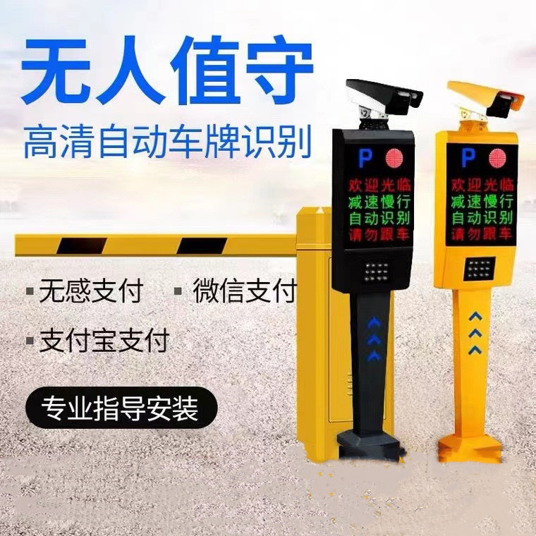 停车场智能车牌识别系统 小区出入口自动收费杆 直流无刷道闸 Z9