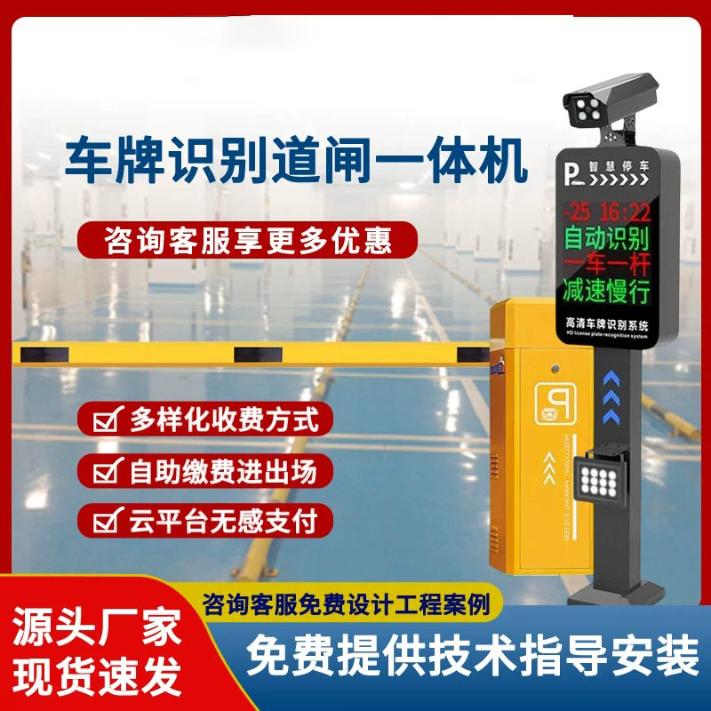 遥控自动道闸 停车场直杆道闸机 升降杆高速公路栏杆闸 可定制