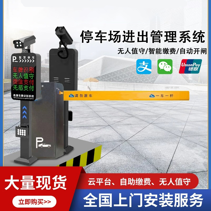 遥控自动道闸 停车场直杆道闸机 升降杆高速公路栏杆闸 可定制